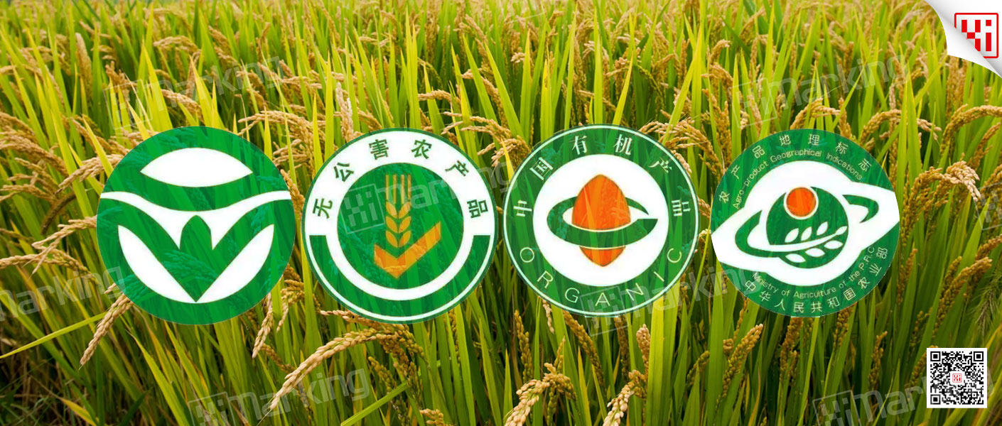 聚焦“三品一標” 構筑綠色優質農產品生產新格局