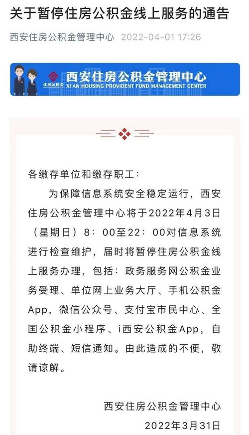 信息系統(tǒng)運(yùn)維服務(wù)暫停通知